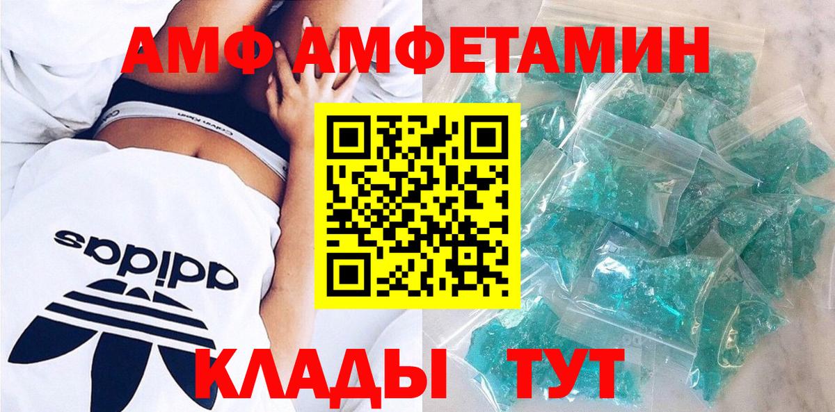 Amphetamine 98%  Вход с VPN  АМФЕТАМИН  Жигулёвск 