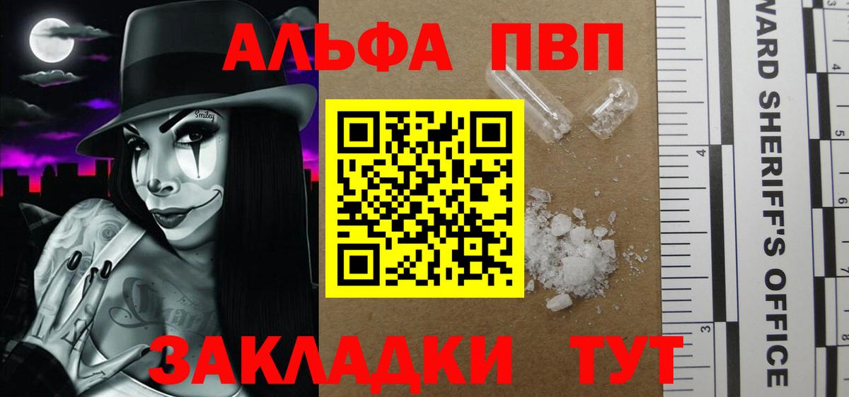 A PVP  Альфа ПВП СК КРИС  А ПВП СК КРИС  Вход с VPN  Жигулёвск 