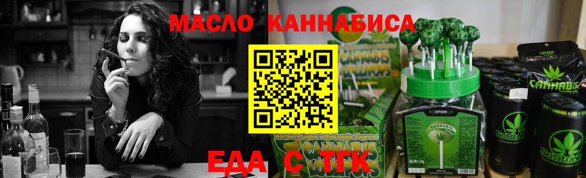 Жигулёвск  Печенье с ТГК марихуана  Вход с VPN 