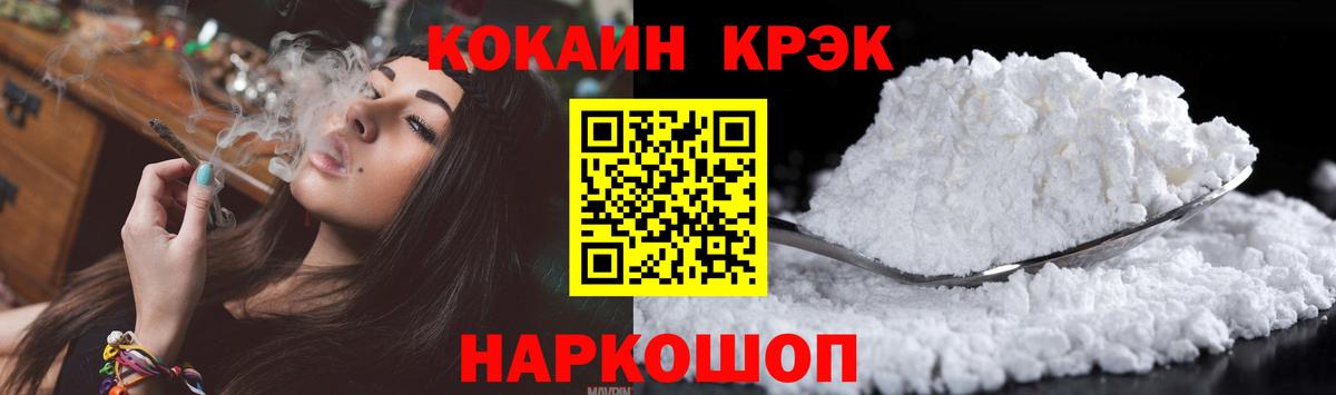 COCAIN Перу Жигулёвск