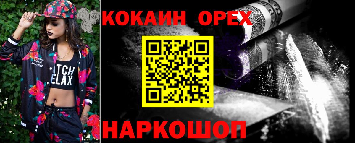 Cocaine Эквадор  Вход с VPN  Жигулёвск 