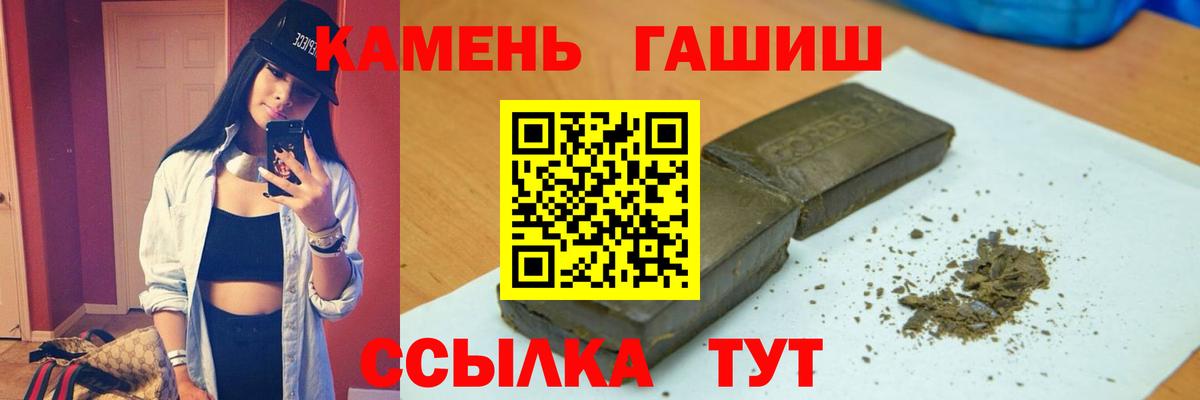 Жигулёвск  ГАШ  Вход с VPN  Гашиш Ice-O-Lator  ГАШИШ Ice-O-Lator 