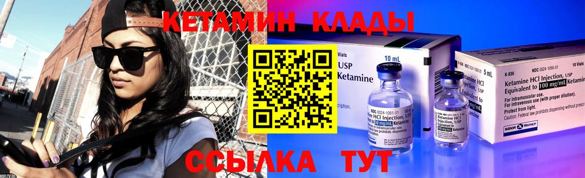 Кетамин ketamine Жигулёвск