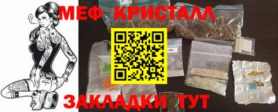 меф VHQ Можайск