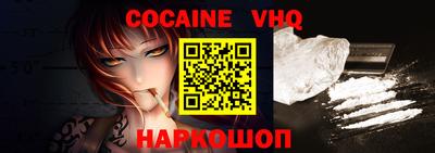 меф VHQ Можайск