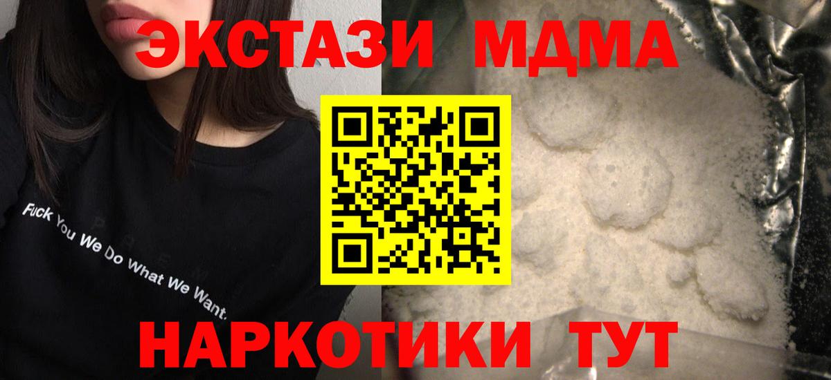 Жигулёвск  МДМА  Вход с VPN  МДМА молли  МДМА VHQ 