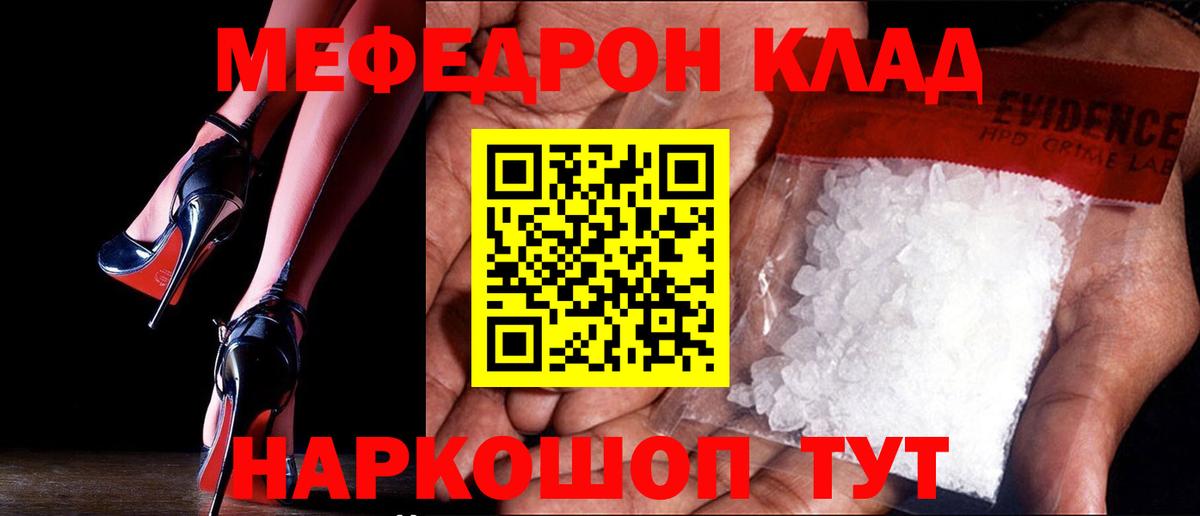 Меф мяу мяу Жигулёвск