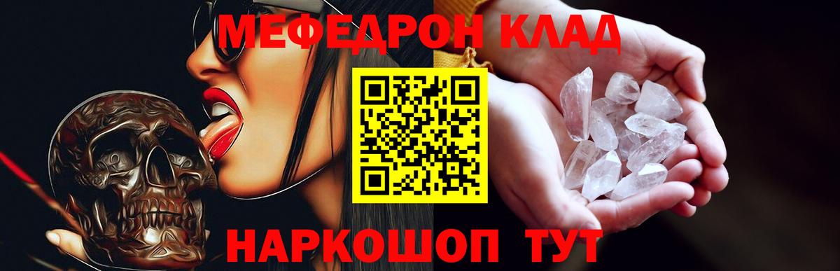 МЯУ-МЯУ VHQ  МЯУ-МЯУ  Жигулёвск  Вход с VPN  МЯУ-МЯУ кристаллы 