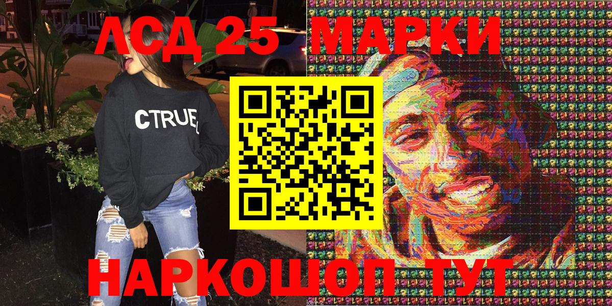 Жигулёвск  Марки 25I-NBOMe 1,5мг  Вход с VPN 