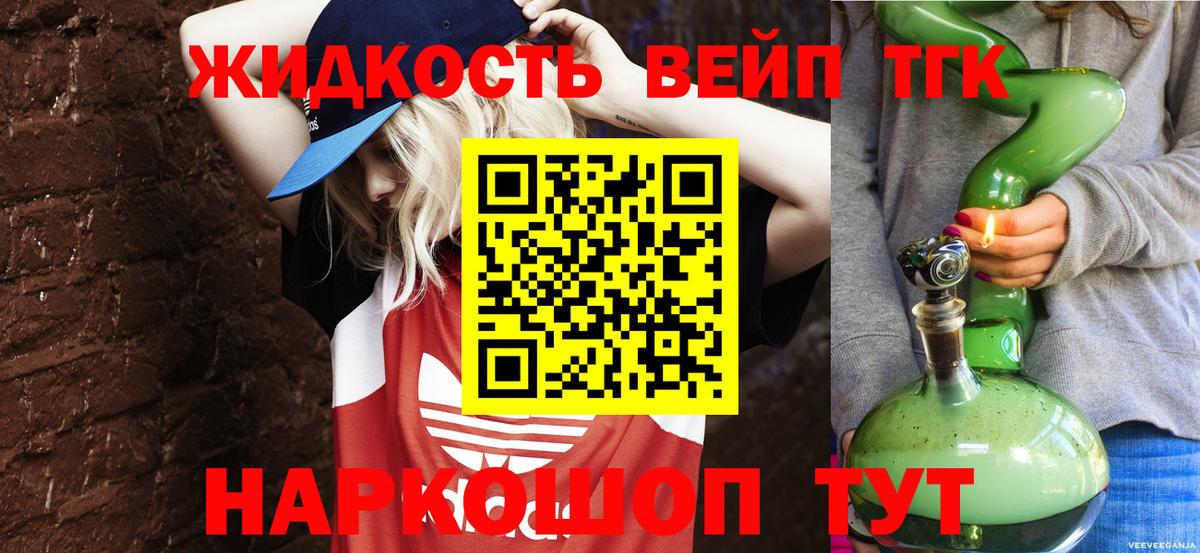 ТГК концентрат Жигулёвск