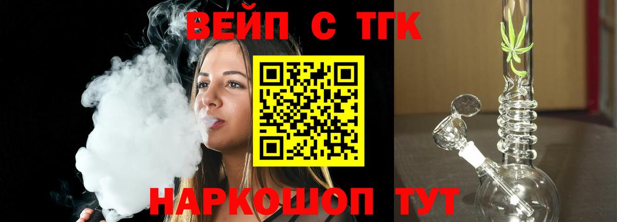 Дистиллят ТГК концентрат  Дистиллят ТГК THC oil  Жигулёвск  где купить   Вход с VPN 