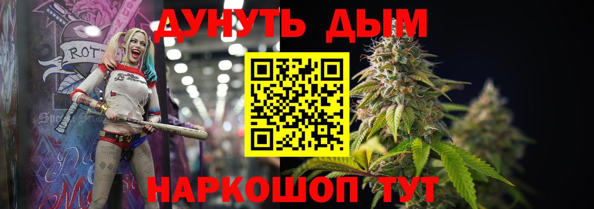 Бошки Шишки Amnesia  Шишки марихуана Bruce Banner  Жигулёвск  Вход с VPN 